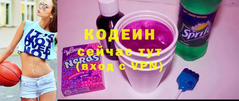 Codein Purple Drank  Зеленокумск 