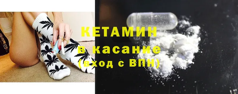 КЕТАМИН ketamine  даркнет сайт  Зеленокумск 