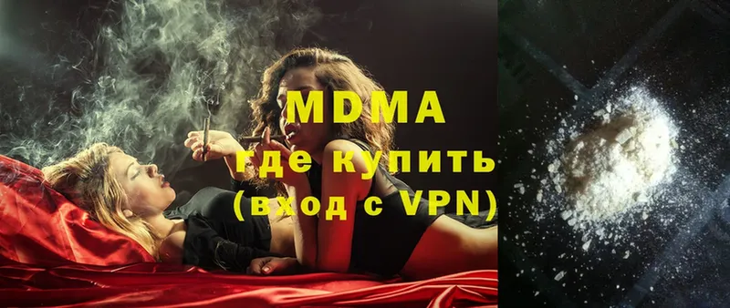 MDMA crystal  Зеленокумск 